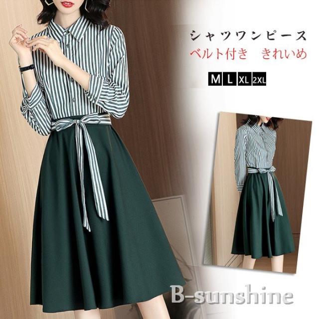 シャツワンピース ワンピース 秋 シャツワンピース きれいめ フォーマルワンピース 長袖 ドッキングワンピース ベルト付き 大人 上品 Aラの通販はau Pay マーケット Beautiful Sunshine
