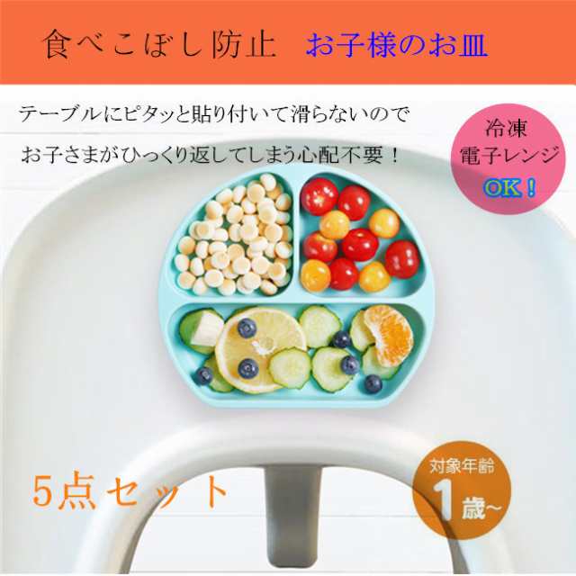 ベビー食器 食器セット ベビープレート 離乳食 ひっくり返らないベビー食器 動かないお皿 便利 出産祝いの通販はau Pay マーケット Beautiful Sunshine