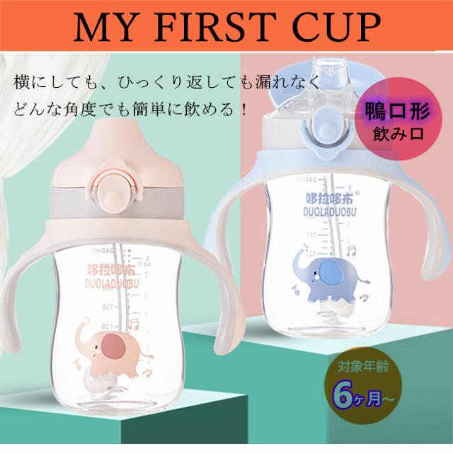 ベビーカップ トレーニングマグ 吸い口マグ 乳離れカップ 離乳食器 ベビー食器 赤ちゃん用コップ ベビー水筒の通販はau Pay マーケット Beautiful Sunshine