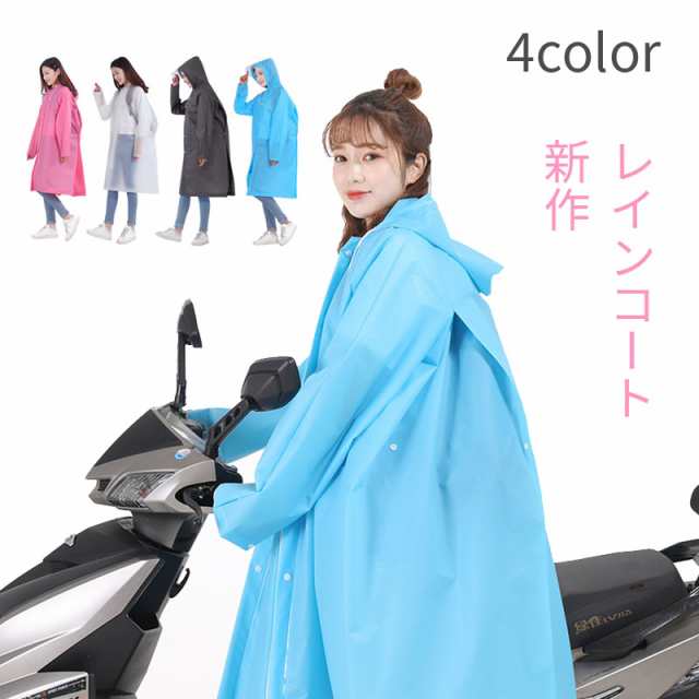 レインコート レディース レインウエア 防水 自転車 透湿 ロング ロング丈 コンパクト 登山 スポーツ カッパ 雨具 の通販はau Pay マーケット ｍｄｋ１号店