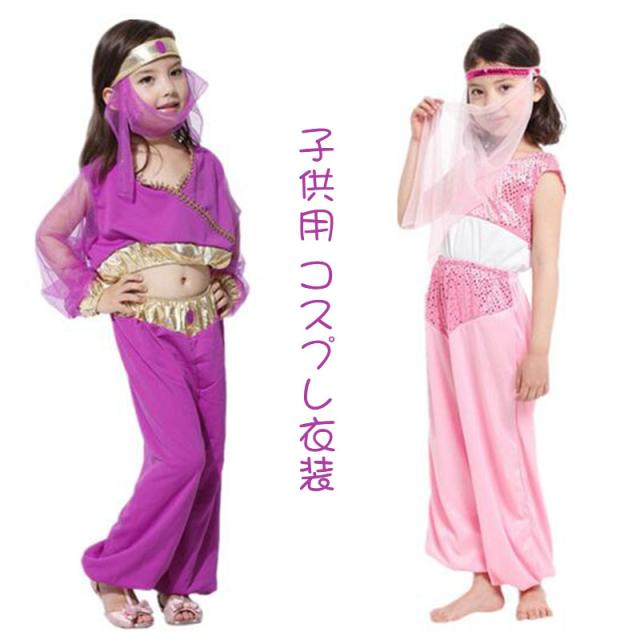 子供用 ハロウィン衣装 コスプレ衣装 コスチューム キッズ ジュニア アラビア風 お姫様 アラビアン プリンセス の通販はau Pay マーケット ｍｄｋ１号店