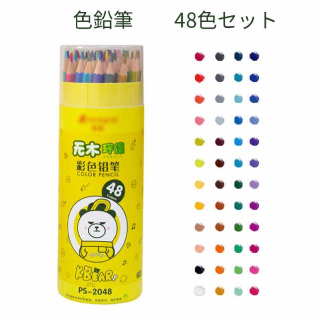 色鉛筆 48色セット 鉛筆 筆記具 文房具 文具 ぬり絵 学生 子供 大人の塗り絵用 文具 お絵描き ギフト向き色鉛筆 の通販はau Pay マーケット ｍｄｋ１号店