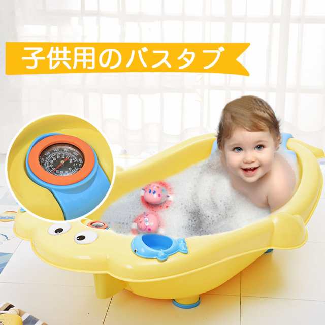 ベビーバス 子供用のバスタブ かわいい動物 0 8歳 座っている 子供用風呂 赤ちゃん用の通販はau Pay マーケット ｍｄｋ１号店