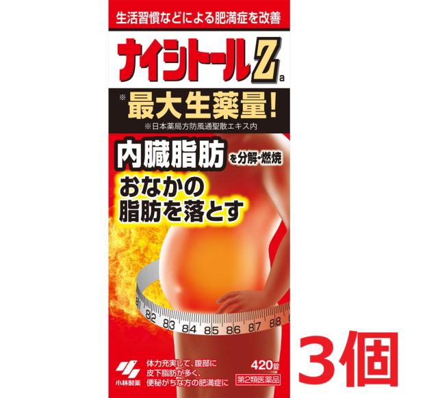 ■3個セット・送料無料■【第2類医薬品】小林製薬 ナイシトールZa (420錠) 【セルフメディケーション税制対象商品】