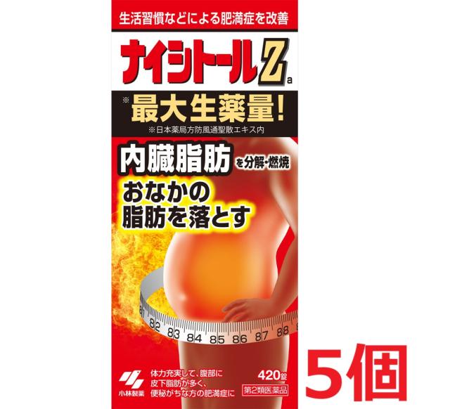 ■5個セット・送料無料■【第2類医薬品】小林製薬 ナイシトールZa (420錠) 【セルフメディケーション税制対象商品】