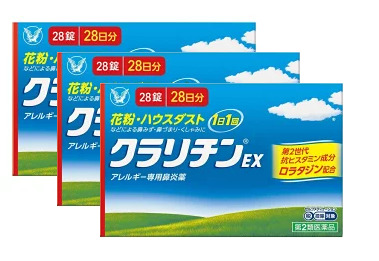 ▲3個セット・送料無料▲数量限定!【第2類医薬品】クラリチンEX 56錠 大正製薬 クラリチンEX 56錠◆セルフメディケーション税制対象商品