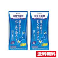 ■2個セット・送料無料■数量限定！【第2類医薬品】クラシエ 当帰芍薬散錠　(288錠)の通販は