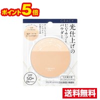 ☆メール便・ポイント5倍・送料無料☆資生堂 グレイシィ 光仕上げ