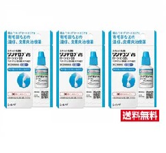■3個セット・送料無料■数量限定！【第(2)類医薬品】リンデロンVsローション 10g(セルフメディケーション税制対象)シオノギヘルスケアの通販は