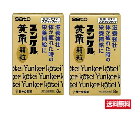 ■2個セット・送料無料■数量限定！【第３類医薬品】　ユンケル黄帝顆粒　１６包
