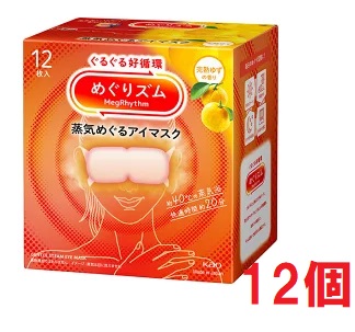■12個セット・送料無料■数量限定! めぐりズム　蒸気めぐるアイマスク　完熟ゆずの香り　12枚入り