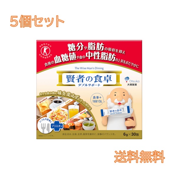 ■送料無料・ポイント15倍■数量限定！  賢者の食卓 ダブルサポート 30包入り×5個セットの通販は