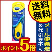 ドクター ショール ジェル アクティブ