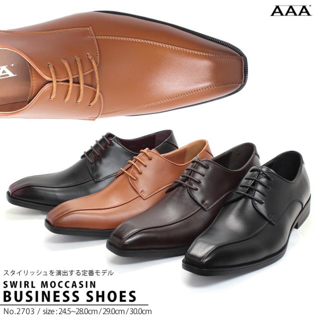 ビジネスシューズ メンズ 革靴 靴 大きいサイズ 2703 外羽根 スワールモカ ロングノーズ 紳士靴 24 5 30cmの通販はau Pay マーケット 靴のジールマーケット Au Pay マーケット店 ビジネスシューズ メンズ 革靴 靴 大きいサイズ 2703 外羽根 スワールモカ ロングノーズ 紳士靴 24 5 30cmの通販はau Pay マーケット 靴のジールマーケット Au Pay マーケット店