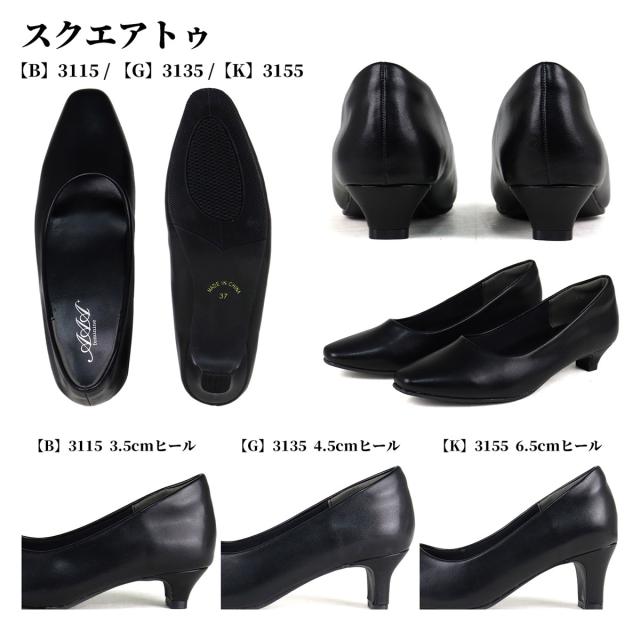 リクルートパンプス Amazon | [アミアミ] シリーズ累計20万足突破！リクルート