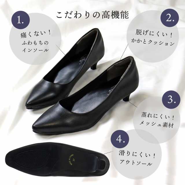 パンプス リクルート就活 痛くない 走れる 6.5cm 4.5cm 3.5cmヒール