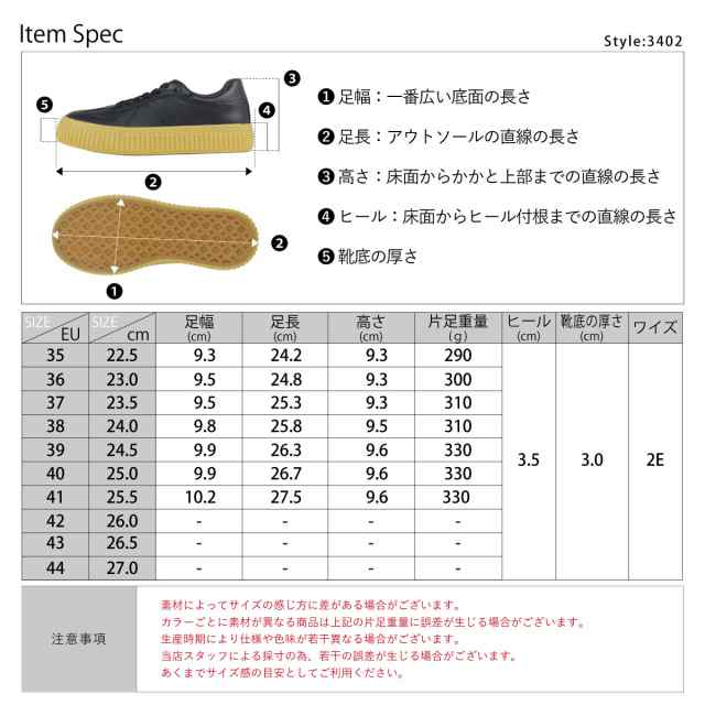 スニーカー ローカット ジャーマントレーナー 厚底 3.5cmヒール