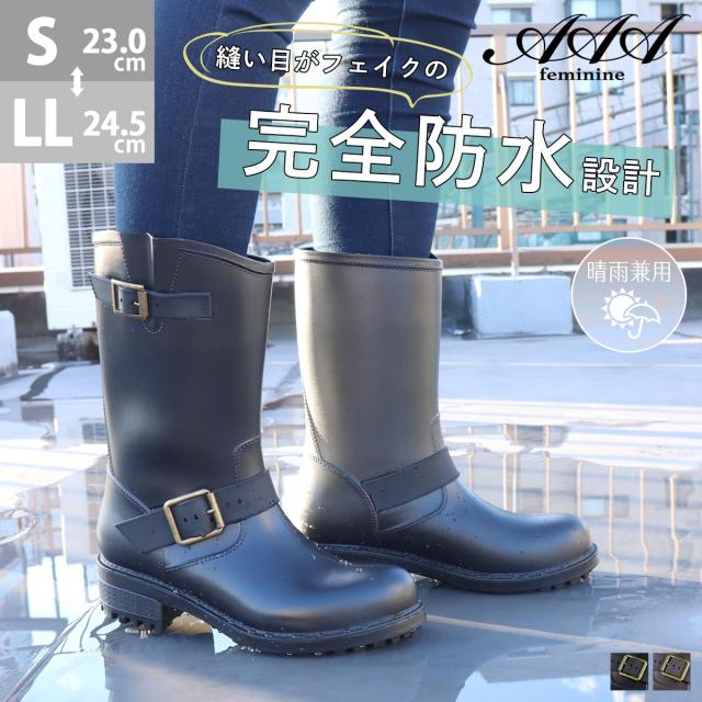 レインブーツ エンジニアブーツ 防水 防滑 レディース シューズ おしゃれ ファッション No.3550 黒 ブラック 23.0-24.5cm AAA+ Feminine レディース レインブーツ 防水シューズレディース 長靴 靴 ブラウン 茶 おしゃれなエンジニア 雨の日も濡れない 滑りにくい