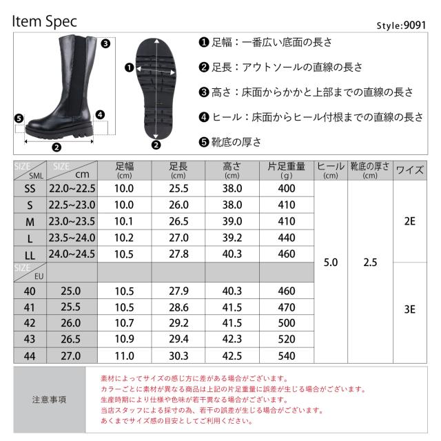 ブーツ レディース 厚底 5cmヒール ロングブーツ メンズ ユニセックス 大きめサイズ 歩きやすい サイドゴア サイドジップ 履きやすい 黒 ブラック 白 ホワイト No.9091 22.0-27.0cm LiBERTYDOLL リバティードール_15