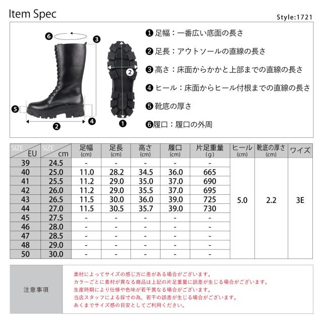 ロングブーツ メンズ レースアップ タンクソール サイドジップ 14ホール 編み上げ 厚底 5cmヒール No.1721 25.0cm〜27.0cm 黒 ブラック LOVEHUNTER ラブハンター