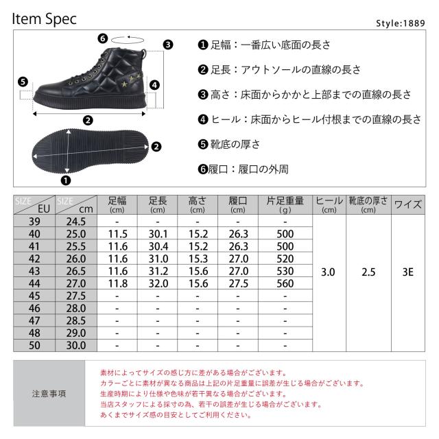 スニーカー メンズ ハイカット レースアップ サイドジップ 3E 履きやすい 歩きやすい 合成皮革 PUレザー カジュアル おしゃれ デザイン 星 スター 3cmヒール No.1889 25.0cm〜28.0cm 黒 ブラック 白 ホワイト LOVEHUNTER ラブハンター