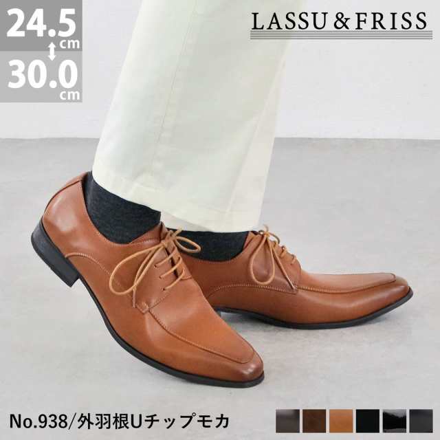 ビジネスシューズ メンズ Uチップ 外羽根 ロングノーズ  レースアップ 紳士靴 冠婚葬祭 24.5-29cm 30cm 大きいサイズ キングサイズ LASSU&FRISS No.938の通販は
