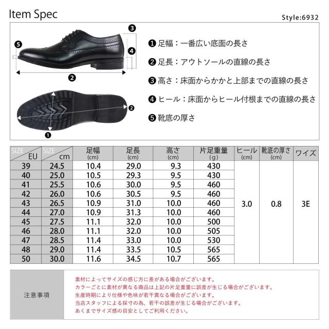 ビジネスシューズ 本革 メンズ 外羽根 ウィングチップ 幅広 3E 革靴 レザー レースアップ No.6932 24.5-30.0cm 大きいサイズ 柔らかい 黒 茶 インソール 防滑 歩きやすい ブラウン ブラック 痛くない クラシカル ビジカジ 通勤 オフィス クッション SARABANDE サラバンド 693_13