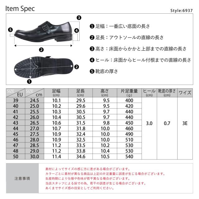 ビジネスシューズ 本革 革靴 レザー クッションインソール 防滑ソール 3E 歩きやすい 履きやすい メンズ シングルモンクストラップ 大きいサイズ No.6937 24.5-30.0cm 黒 ブラック SARABANDE サラバンド キングサイズ 通勤 オフィス 外回り 営業 紳士靴 カジュアル_14