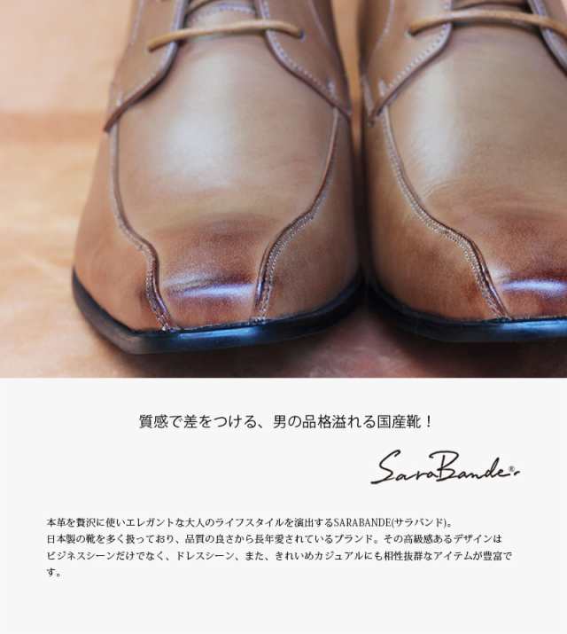 ビジネスブーツ 本革 日本製 メンズ 革靴 サイドジップブーツ ショート