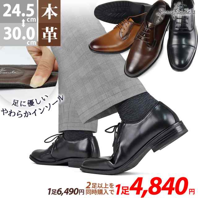 ◇ Moonstar ビジネスシューズ ブラック 黒 革靴 26cm ◇ - 靴