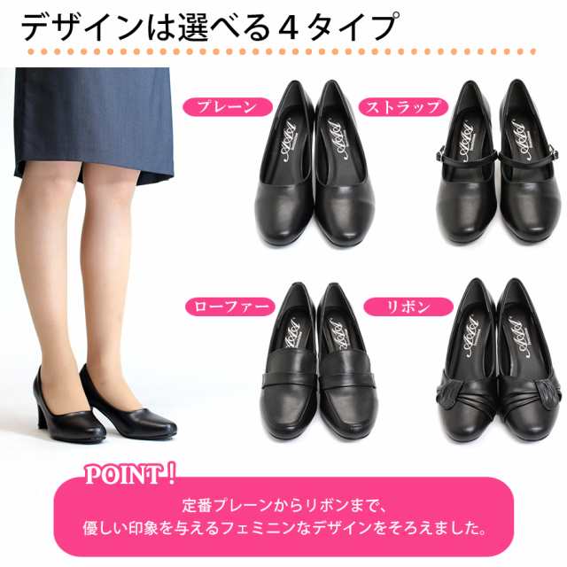 リクルートパンプス 痛くない ミドルヒール ハイヒール 2足でお