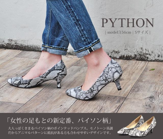 パンプス ヒール 5.5cm 5415 レディース 靴 ポインテッド