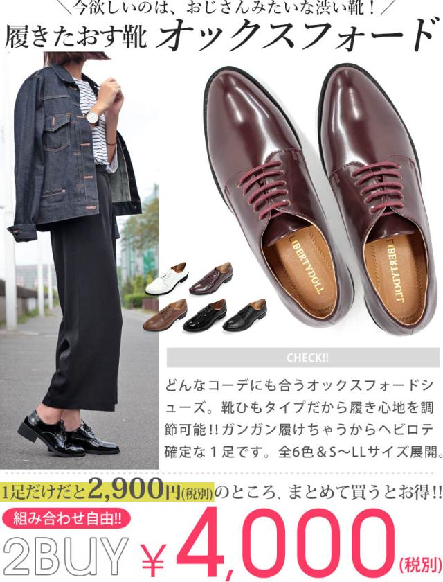 オックスフォードシューズ 送料無料 セット割引対象税込1足20円 レディース 靴 5433 歩きやすい ひも靴 ダンスシューズ ぺたんこ 22 の通販はau Pay マーケット 靴のジールマーケット送料無料