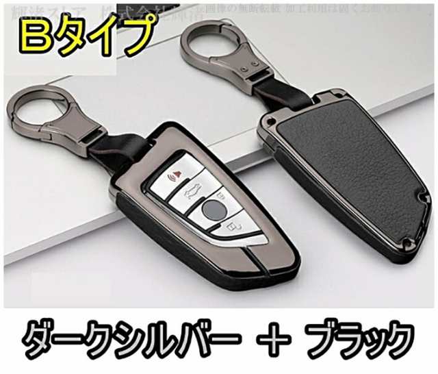 BMW AB アイアンレザー 本革 スマートキーケース キーカバー スープラ 2シリーズ 3シリーズ 5シリーズ F20 F21 F22 F23  F87 F45 F4 F30 Fの通販はau PAY マーケット - 輝渚ストア | au PAY マーケット－通販サイト