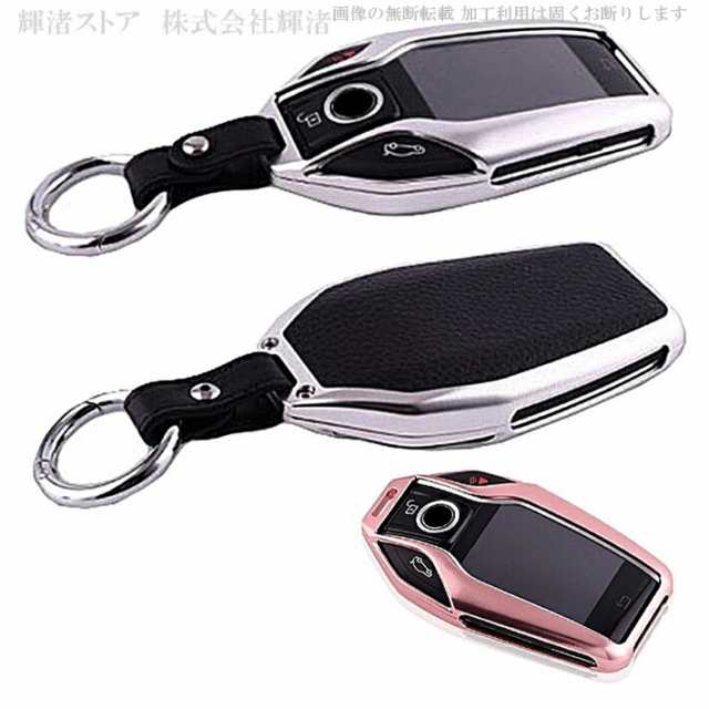 BMW C アルミ 高級 メタル スマートキーケース キーカバー X3 G01 G11 G12 G30 G31 X5 X7 i8 M8 G32 I12 I15 G02 X4 G05 G07 液晶ディスプレイ 2シリーズ 3シリーズ G20 5シリーズ 6シリーズ 7シリーズ 8シリーズ X4 X6 レザー 本革ベルト キーホルダー アクセサリー