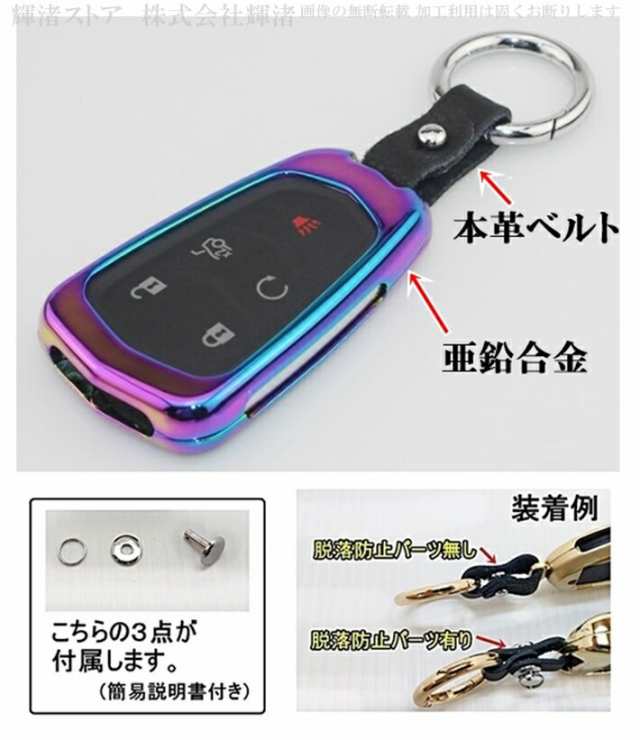 キャデラック AB ゴージャスメタル スマートキーケース キーカバー