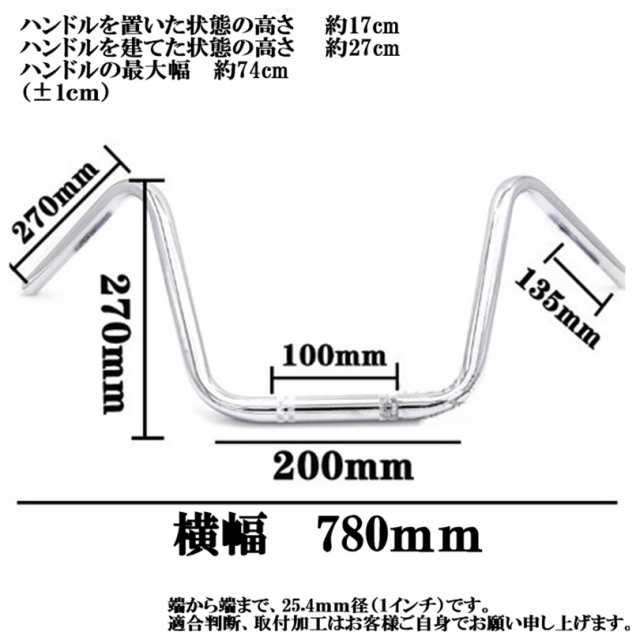 バイク 汎用 アップハンドルバー 汎用 1インチ 25.4mm アメリカン 黒 銀 ブラック クローム メッキ シルバー ハーレー  ドラッグスター400の通販はau PAY マーケット - 輝渚ストア | au PAY マーケット－通販サイト