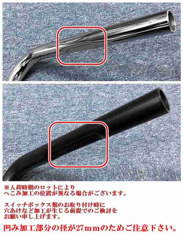 バイク 汎用 アップハンドルバー 汎用 1インチ 25.4mm アメリカン 黒 銀 ブラック クローム メッキ シルバー ハーレー ドラッグスター400の通販はau  PAY マーケット - 輝渚ストア | au PAY マーケット－通販サイト