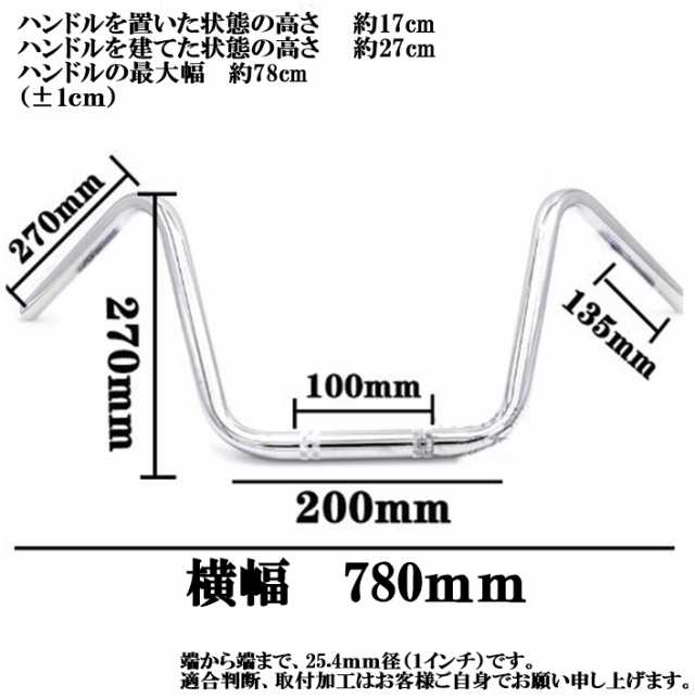 バイク 汎用 アップハンドルバー 汎用 1インチ 25.4mm アメリカン 黒 銀 ブラック クローム メッキ シルバー ハーレー  ドラッグスター400 1100 イントルーダー400 バルカン400 800 900 クラシック ドリフター シャドウ400 750 マグナ250  スティード カスタム パーツの通販 ...