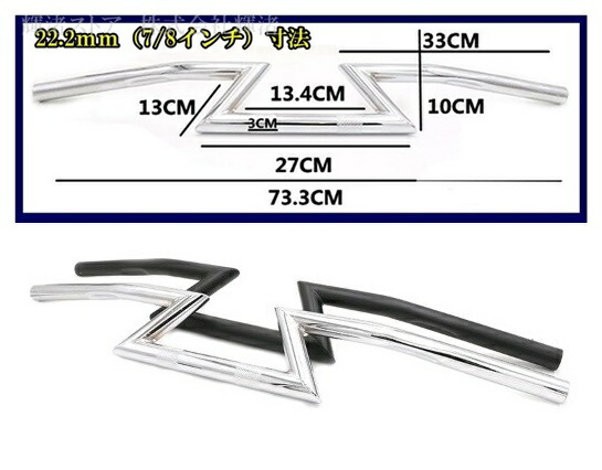 ラビットハンドル 22.2mm 7/8インチ ビラーゴ250・SR400 ラビットハンドル 22.2mm 7/8インチ ビラーゴ250・SR400