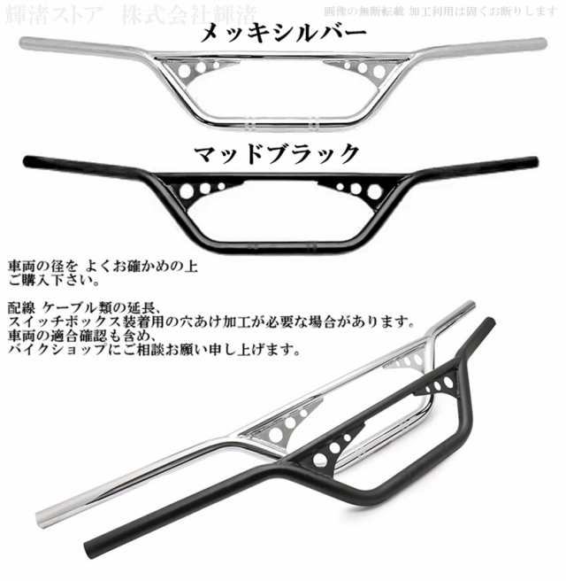 バイク 汎用 ハンドルバー 3 汎用 1インチ 25.4mm アメリカン 艶消し黒 銀 ブラック メッキシルバー ハーレー ドラッグスター400  1100 イの通販はau PAY マーケット - 輝渚ストア | au PAY マーケット－通販サイト