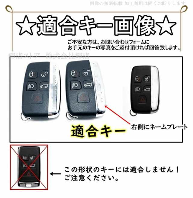 ジャガー ランドローバー A カーボン調 メッキリム スマートキーケース キーカバー レンジローバー イヴォーク ヴェラール ディスカバリ｜au  PAY マーケット