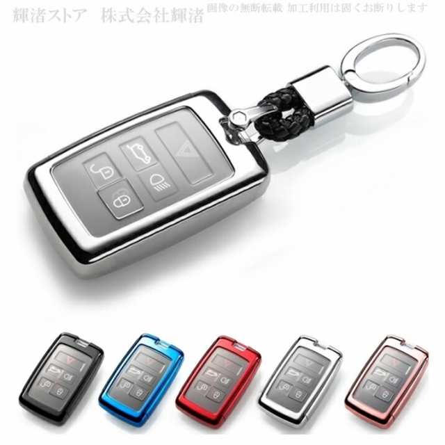 ジャガー ランドローバー B TPU ソフト スマートキーケース キーカバー キーホルダー 車 レンジローバー イヴォーク ヴェラール ディスカの通販はau PAY マーケット - 輝渚ストア ジャガー ランドローバー B TPU ソフト スマートキーケース キーカバー キーホルダー 車 レンジローバー イヴォーク ヴェラール ディスカの通販はau PAY マーケット - 輝渚ストア