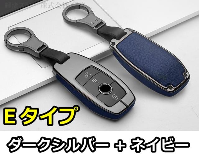 メルセデス ベンツ アイアンレザー 本革 スマートキーケース