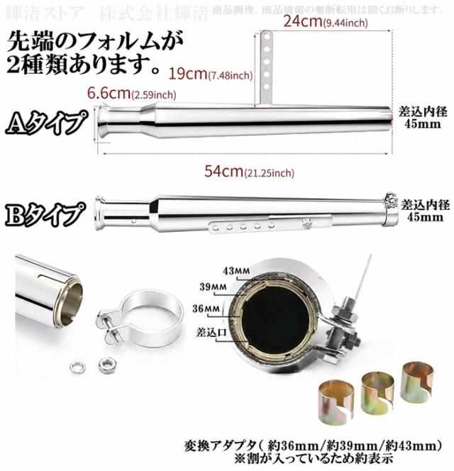 バイク 汎用 トランペット スリップオンマフラー サイレンサー 差込