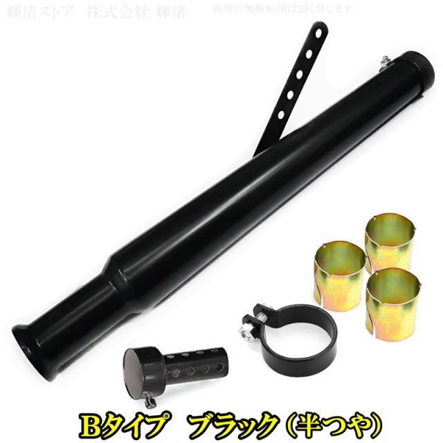 バイク 汎用 トランペット スリップオンマフラー サイレンサー 差込