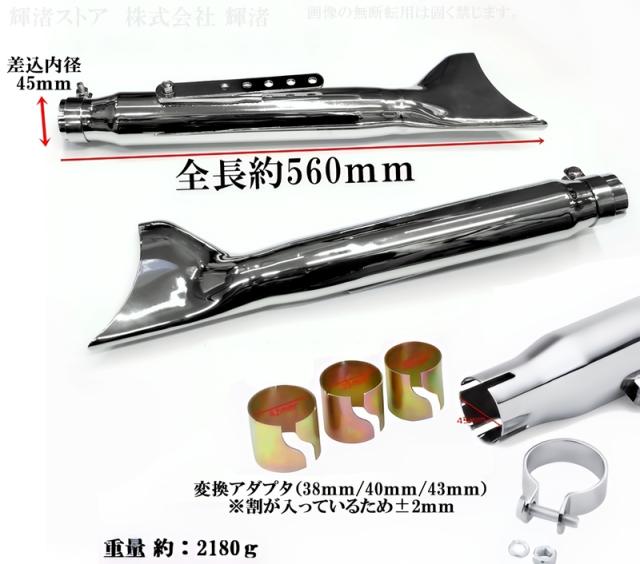 バイク 汎用 フィッシュテール スリップオンマフラー 差込内径36-45mm 