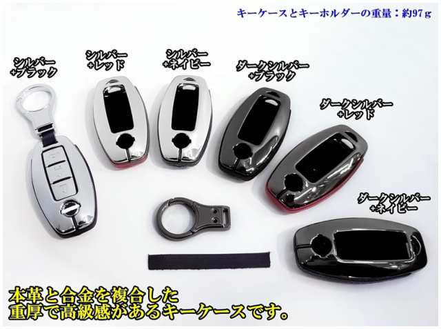 日産 アイアンレザー 本革 スマートキーケース キーカバー キーホルダー ニッサン エクストレイル ルークス オーラ セレナ エルグランド ノート  マーチ ジューク キューブ ティーダ フーガ スカイライン シーマ シルフィ ティアナ キャラバン ラティオ プレサージュの通販 ...