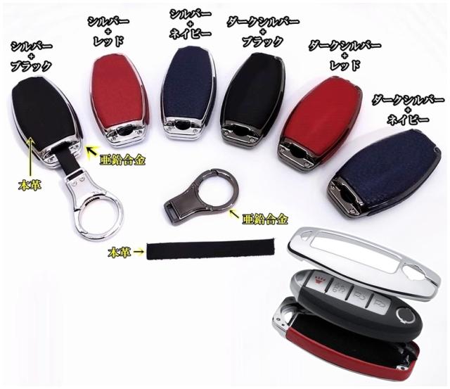 革茶屋 日産スマートキーケース エクストレイル ノート ジューク キックス GTR フーガ フェアレディーZ エルグランド スカイライン セ 革茶屋 日産スマートキーケース エクストレイル ノート ジューク