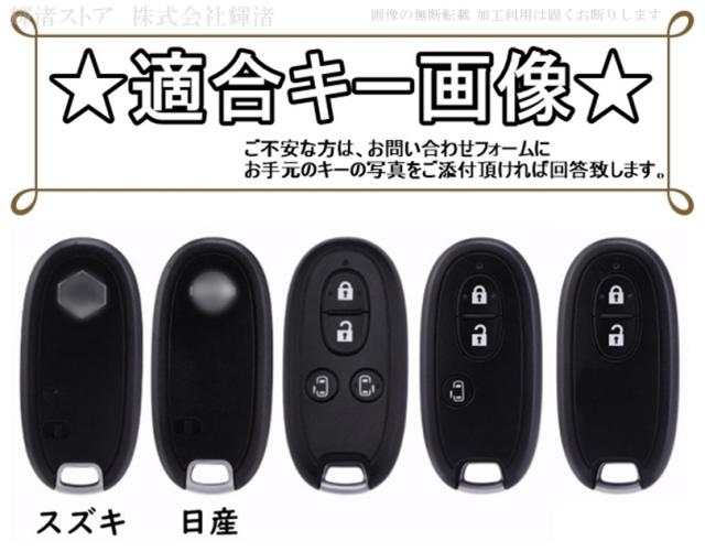 スズキ　スマートキー　プッシュスタート　キット　エブリイ　アルト　ワゴンR スズキ エブリィワゴン DA17V系 スマートキーエンジンプッシュ